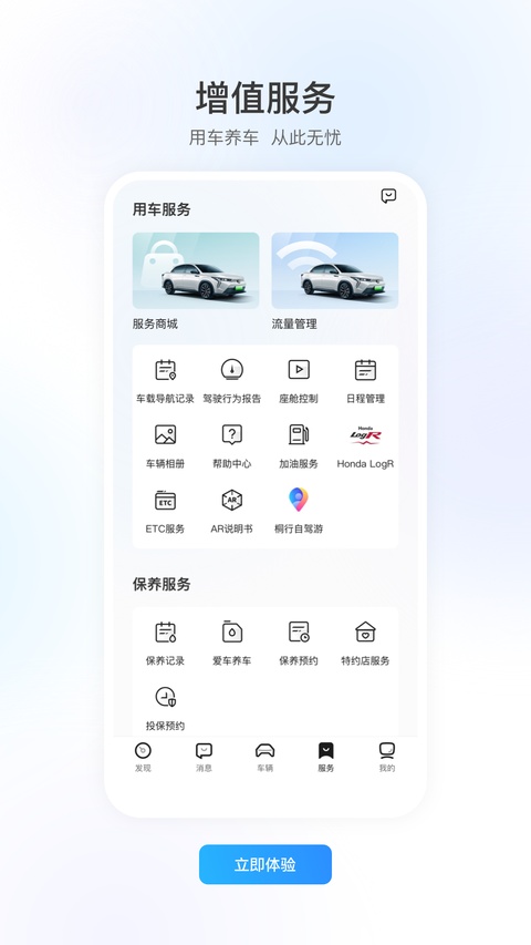截图4